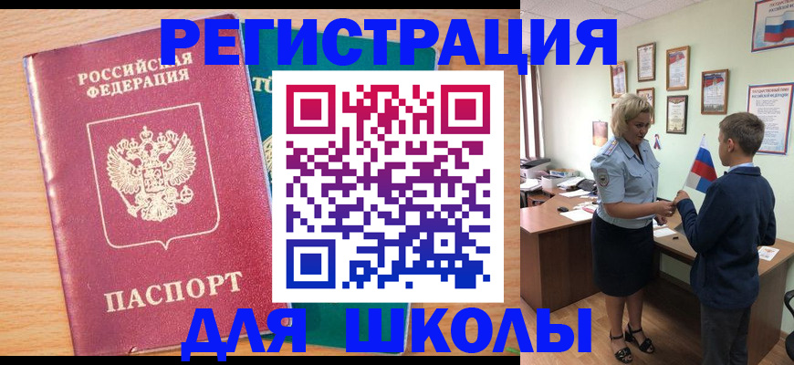 временная регистрация 2025 в Калмыкии