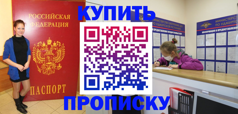 прописка поиск в Калмыкии