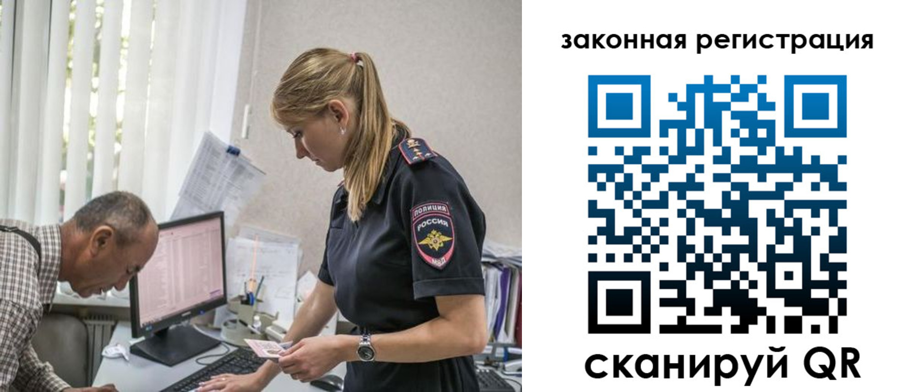 прописка 2025 в Калмыкии