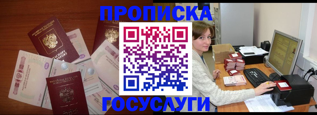 миграционный учет в Калмыкии