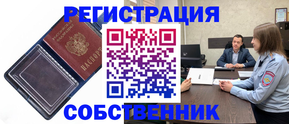 временная регистрация в Калмыкии