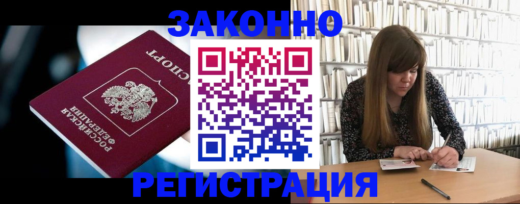 прописка для военкомата в Калмыкии
