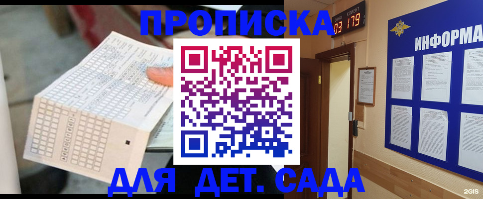 временная регистрация госуслуги в Калмыкии